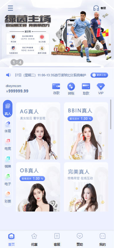 最新版仿欧宝娱乐源码下载全可商用开源/欧宝娱乐城包网源码下载/欧宝体育真人棋牌游戏电竞系统彩种系统电子源码下载/D足球信用系统源码下载
