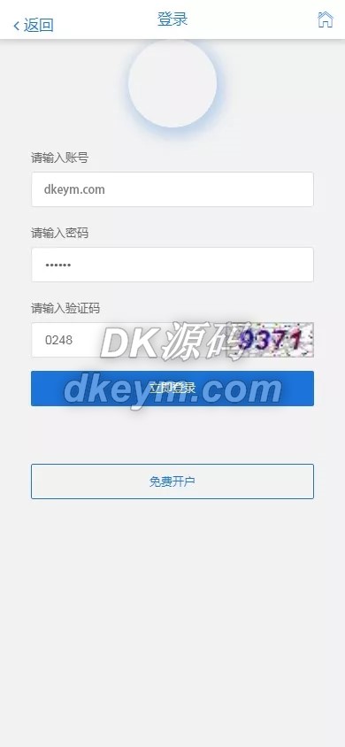 全新UI支持二次开发NG游戏接口源码/NG综合系统程序/1:1精仿NG体育源码/net前端后端