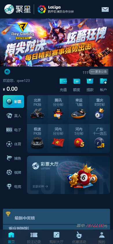 新版聚星源码/综合平台源码/真人接口游戏/自研系统彩/体育投注/老虎机游戏/捕鱼达人/电竞/快3玩法/时时彩系统