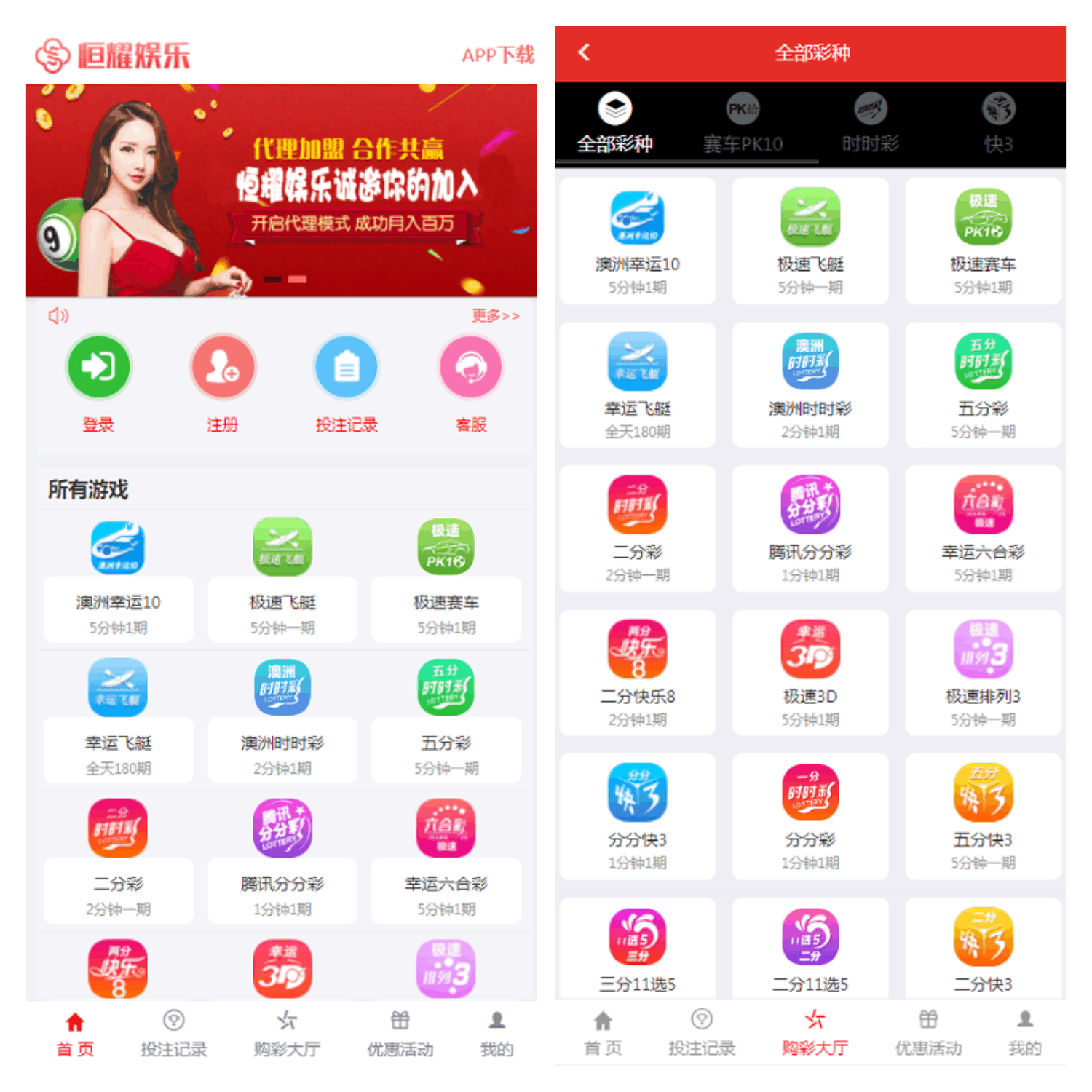 全新UI界面tp框架/大富恒耀娱乐源码/大富彩种系统源码/大富彩种系统系统二次开发全套无删减系统开奖采集正常