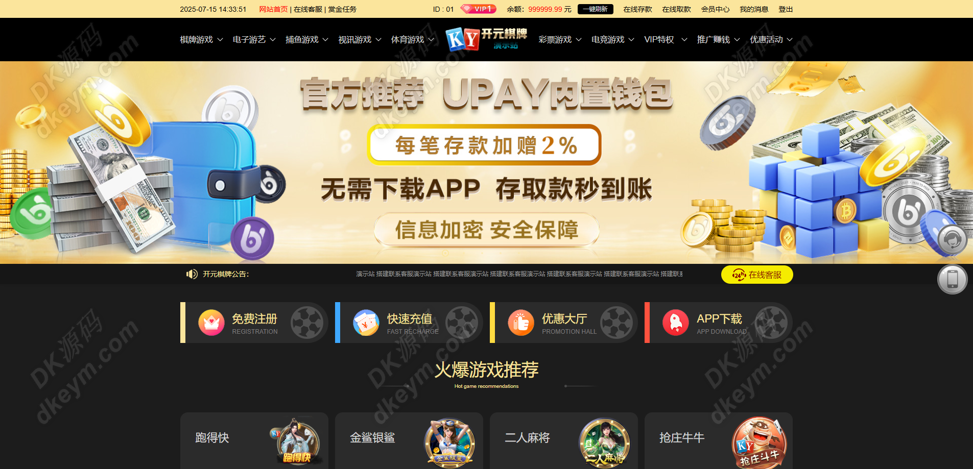 开元棋牌平台复刻版源码下载系统基于BOB框架深度改造版本/全API结构/支持定制扩展与APP封装