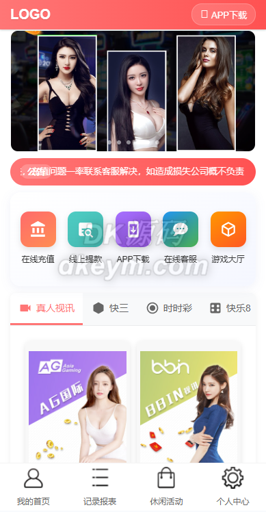 新版独家发布多乐游戏三大主题彩票平台系统源代码，双玩法 + 分红契约洗码 + USDT支付接口后台可控，带快速建站带搭建文档