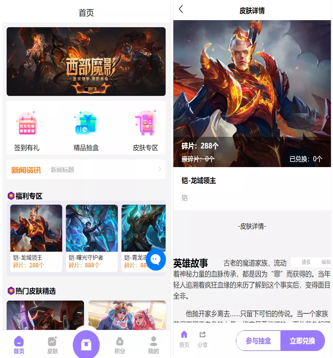【二开运营版王者荣耀皮肤抽奖系统】游戏皮肤盲盒+盲盒商城抽奖盲盒+前端UNIAPP