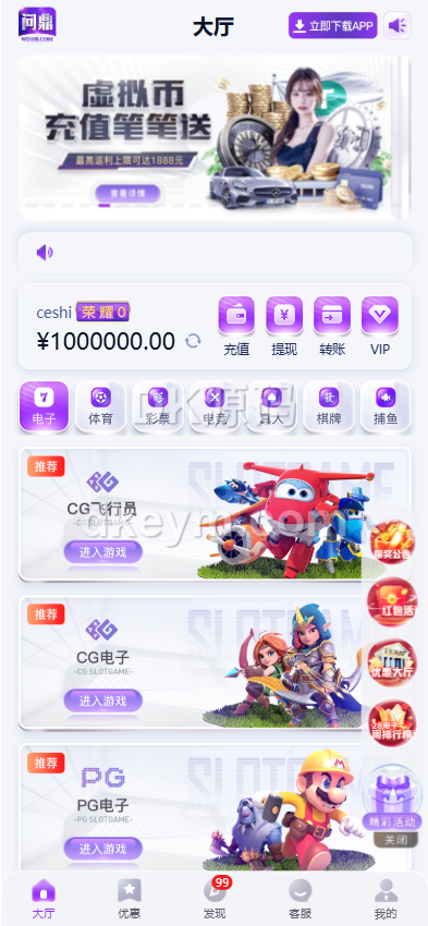 问鼎娱乐源码下载/问鼎国际源码下载/问鼎源码下载/综合系统源码下载/包网源码下载
