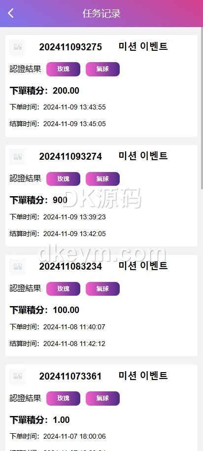 多语种海外同城同城任务任务系统源码下载/彩种系统源码下载/前端vue版同城同城任务同城任务源码下载/同城任务系统彩/带控功能完整可运营/全可商用开源