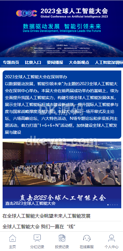 彩种系统支持二次开发更改为AI人工智能投资理财系统源码下载/伪商城彩种系统源码下载/项目投资资金盘源码下载