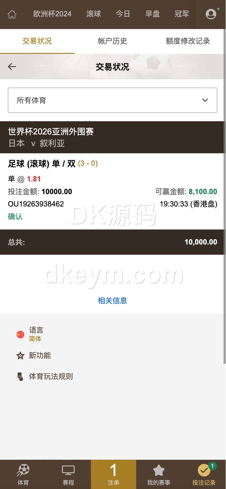 新版皇冠足球信用系统源码/皇冠源码/足球篮球体育盘源码/国际化信用系统/登0登1登2登3