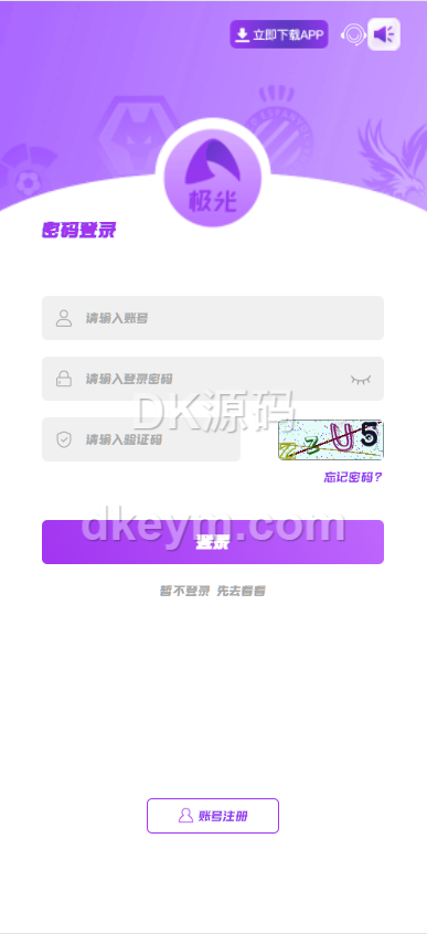 极光娱乐全功能盘源码/包网源码全功能盘娱乐城源码/基于manbetx支持二次开发UI/前端vue编译+后端PHP