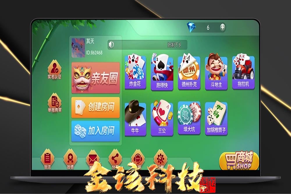 小清新棋牌平台游戏源码/Texas Holdem/炸金花游戏/三公游戏/斗牛/比鸡/填大坑/斗地主/拖拉机/加锅推筒子/掼蛋