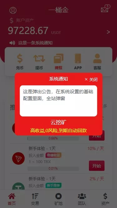 【编译版】10国多语言+trx理财