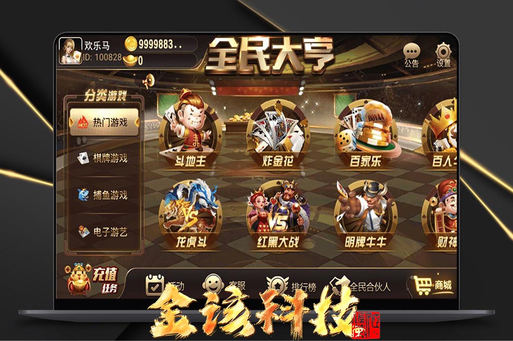 性能优化版网狐支持二次开发棋牌游戏源码下载/创游大亨/全民大亨/全套源码源码下载/双端/带机器人/服务端