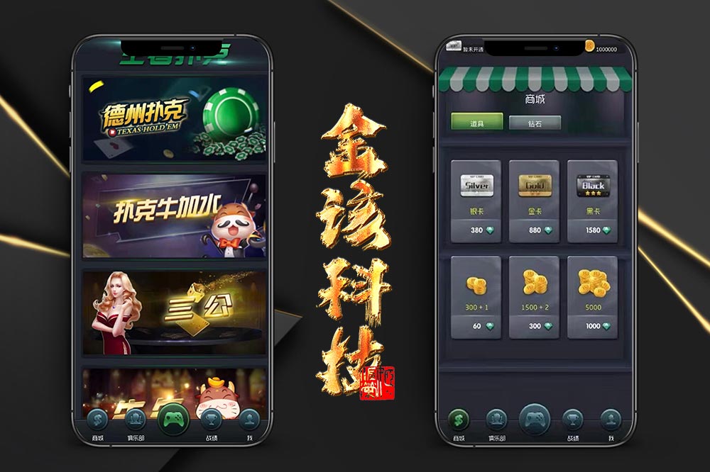 王者扑克牌俱乐部完整源代码/Texas Holdem俱乐部源代码/Texas Holdem+扑克牌牛加水+斗牛/全部源代码/支持支持二次开发