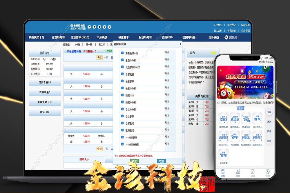 全新版SG138信用系统/仿双赢迪士尼系统/带预设开奖结果/全可商用开源开源无加密/带快速部署含教程