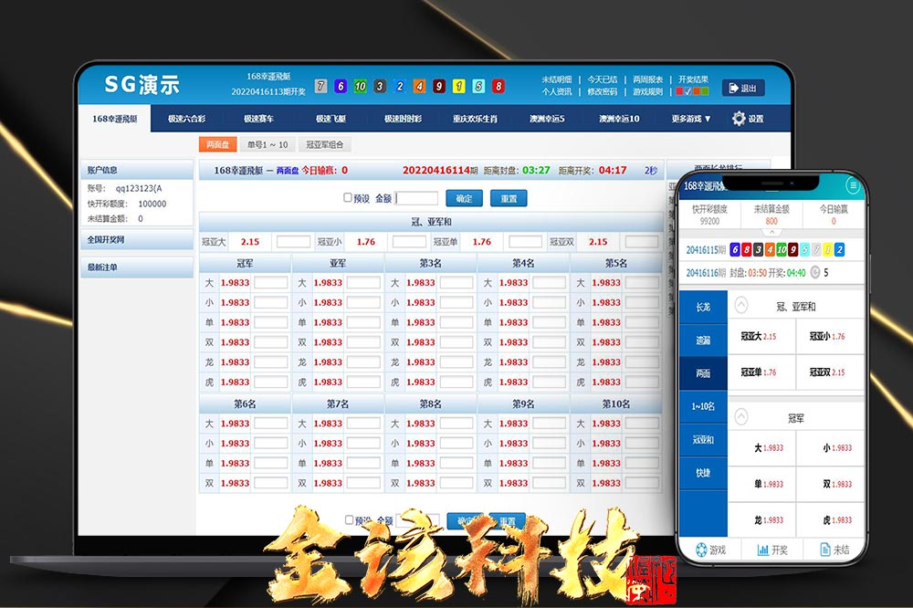 正版源码SG新加坡双赢信用模式/双赢wg138源码下载服务器直接一键部署可运营版/带飞单功能j及补货等设置飞单功能开奖采集全正常