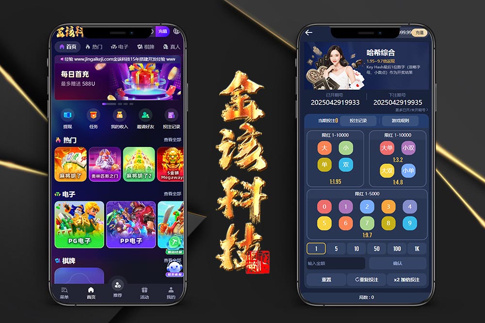 新版人人娱乐综合平台源码下载/H5娱乐城源码下载/哈希游戏博彩/电子游戏/体育竞猜/多语种版本哈希游戏娱乐城