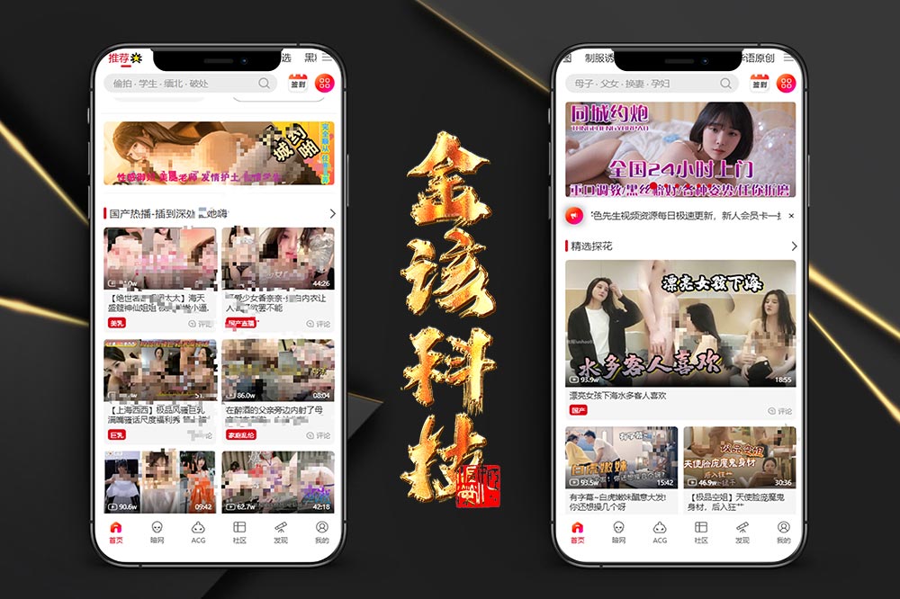 好色先生灰产源代码合集：短视频TV源代码、成人视频论坛、黑料系统曝光网、暗网社区源代码一键部署下载