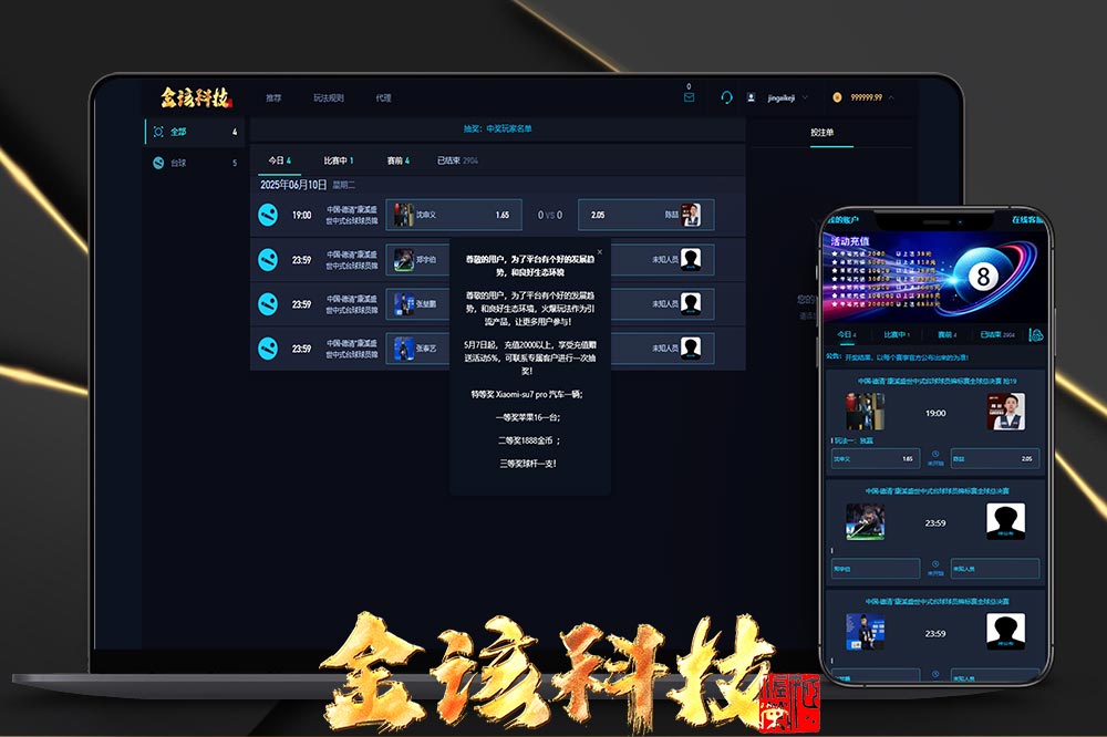 147台球体育赛事源代码/斯诺克桌球外围下注盘口带快速部署含教程/中八九球在线投注源代码支持手机端/支持拓展其他赛事