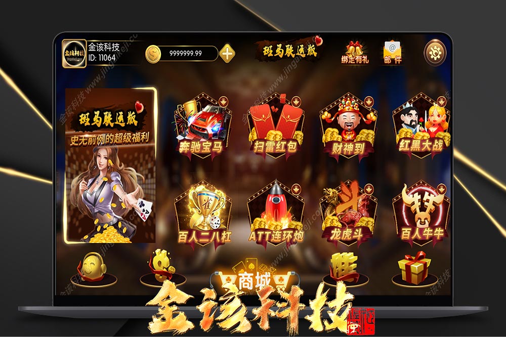 斑马联运京城国际稳定版