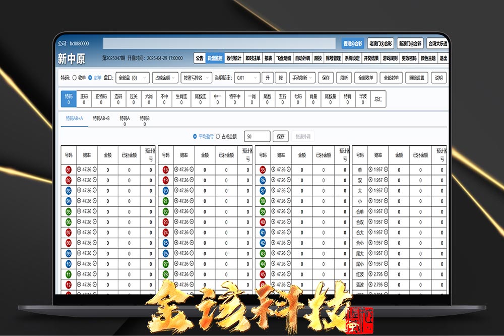 新中原四合一六合彩平台源码/信用模式源码/信用模式快速建站/线下信用模式模式/新澳门六合彩平台/台湾大乐透信用模式