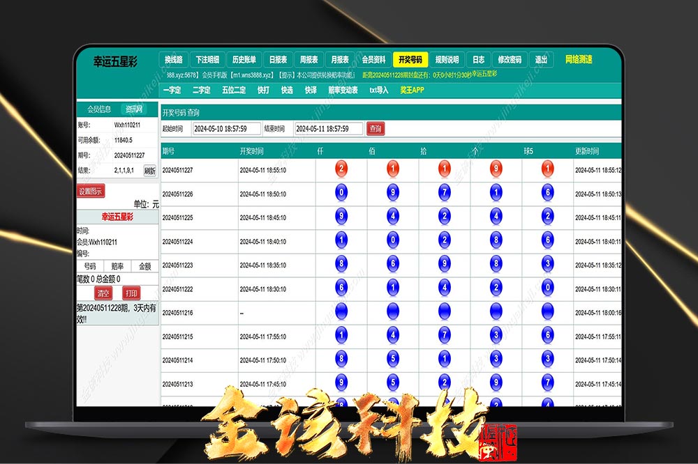 海南幸运五分彩源码/php信用系统彩票平台源码/支持小票打印彩票平台定制开发/七星彩系统源码/排列五系统源码
