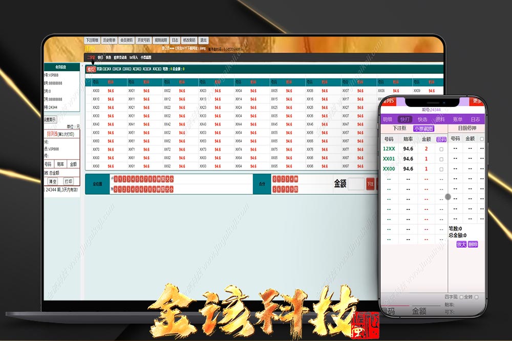 海南玩法排列5网站系统源码下载/海南信誉盘排列5源码下载(奖虫高速可运营版)
