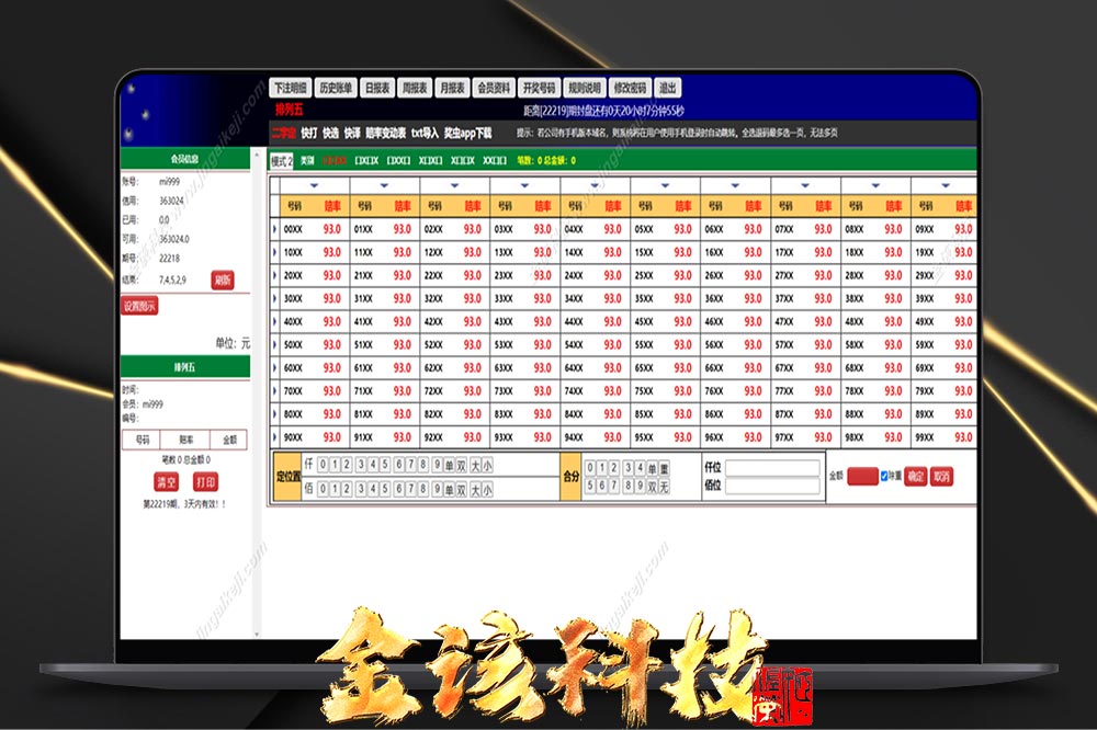 海南排列五玩法已修复/完整无缺运营版接单版/七星彩平台信誉盘源码下载/海南彩票平台字定玩法