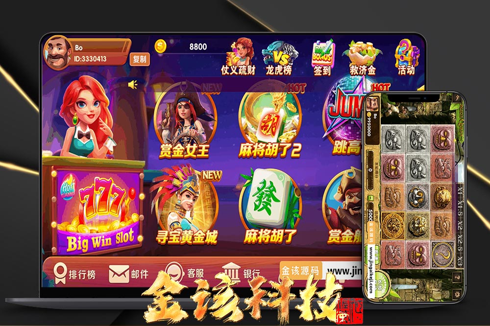 UU电玩城源代码/麻将胡了游戏/777拉霸捕鱼达人/棋牌平台电玩APP游戏代码/slots自研游戏可商用开源版