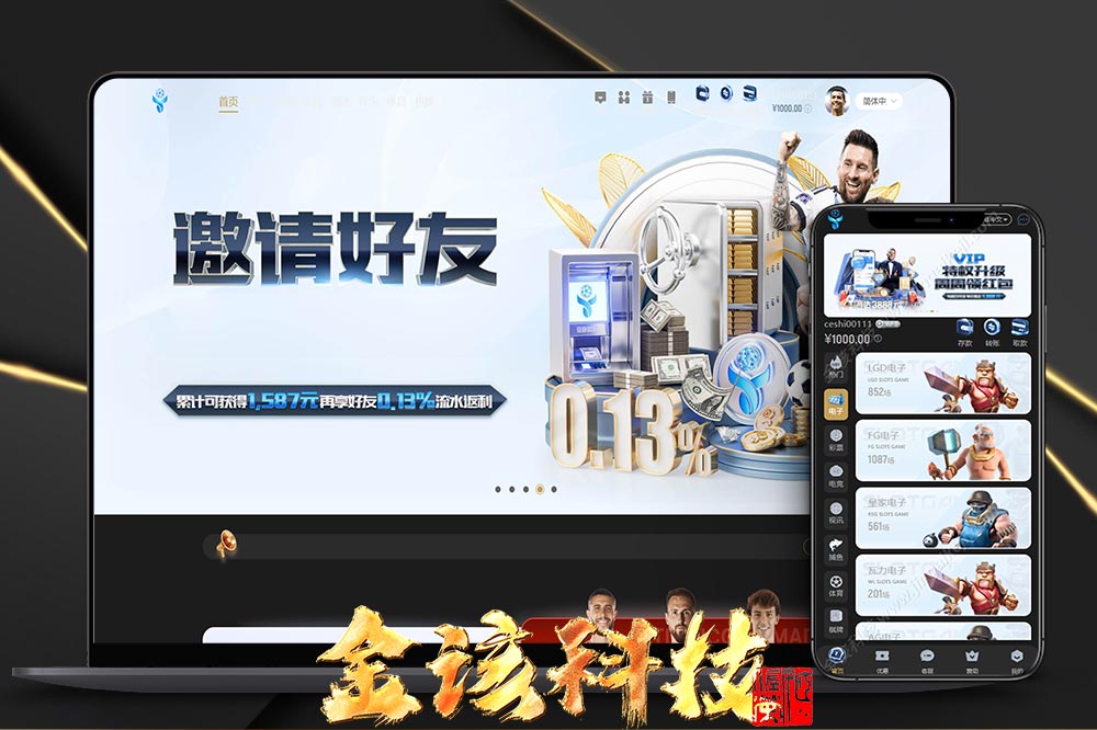 亚星体育全功能盘快速部署娱乐城包网程序快速部署/多语种黑色亚星体育包网程序/BC系统源码下载快速部署