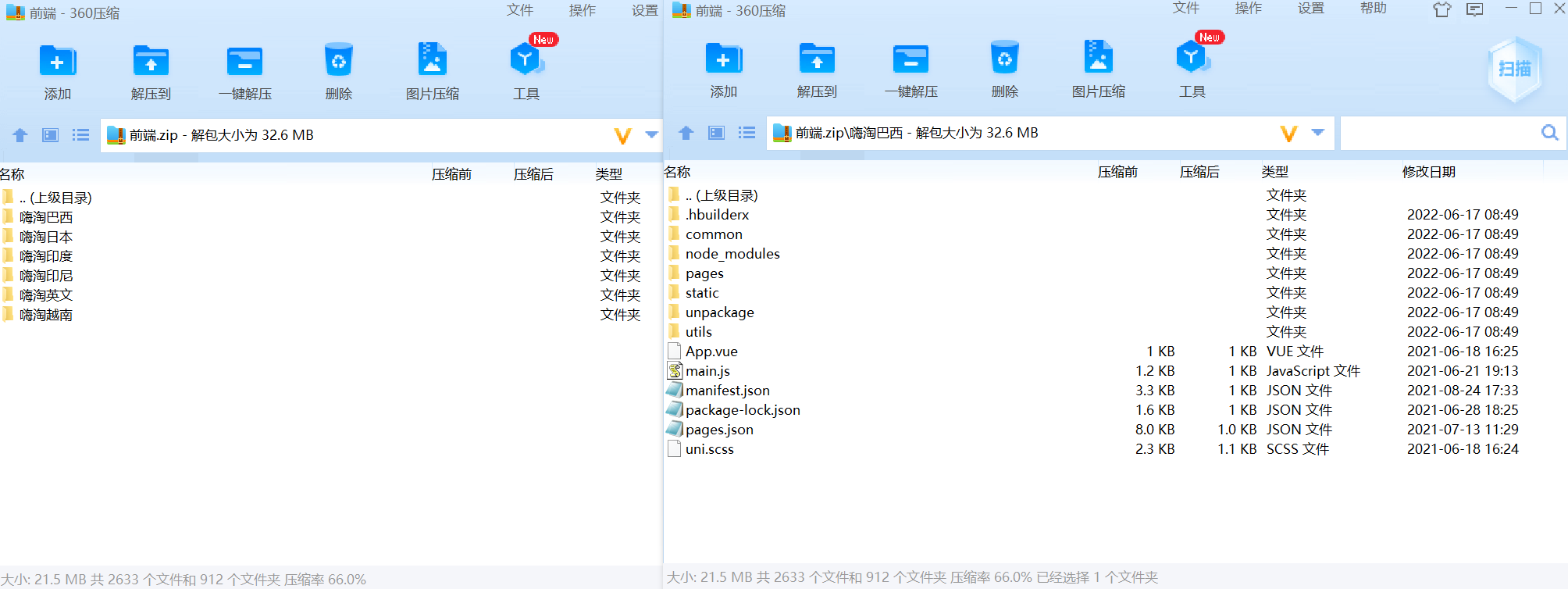 VUE版嗨淘抢单系统/多语言订单匹配系统/海外抢单刷单源码