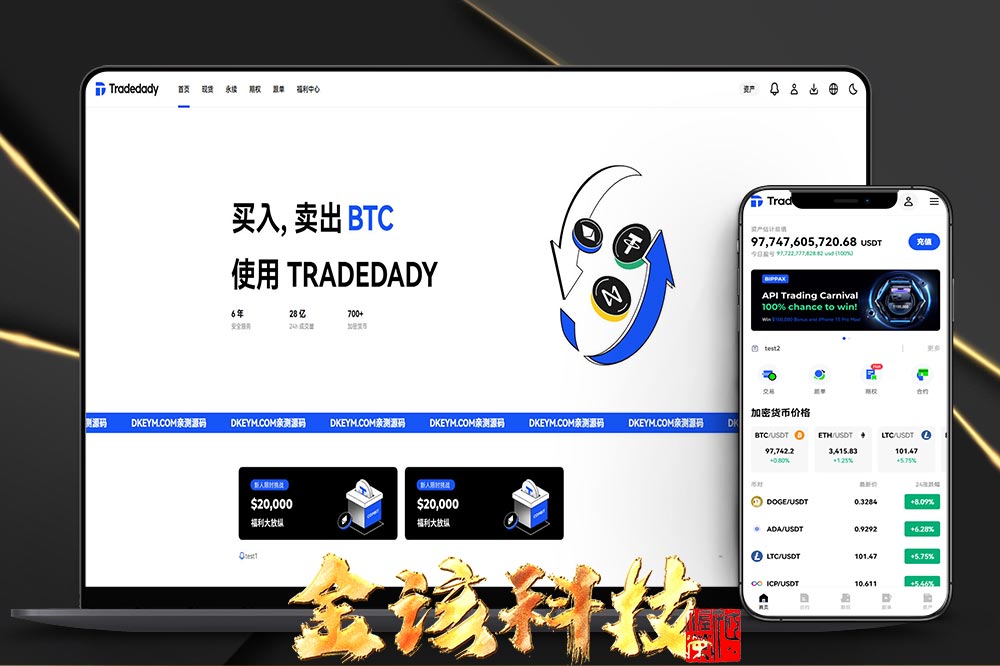 全新定制Tradedady跟单交易系统/永续期货合约/交割/期权/机器人/SaaS系统服务/可直接商用百万并发
