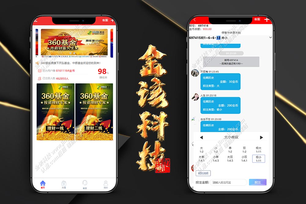 NG28系统彩票平台支持二次开发/多房间可设置机器人/全系统彩可控可改号码/24小时自动开奖
