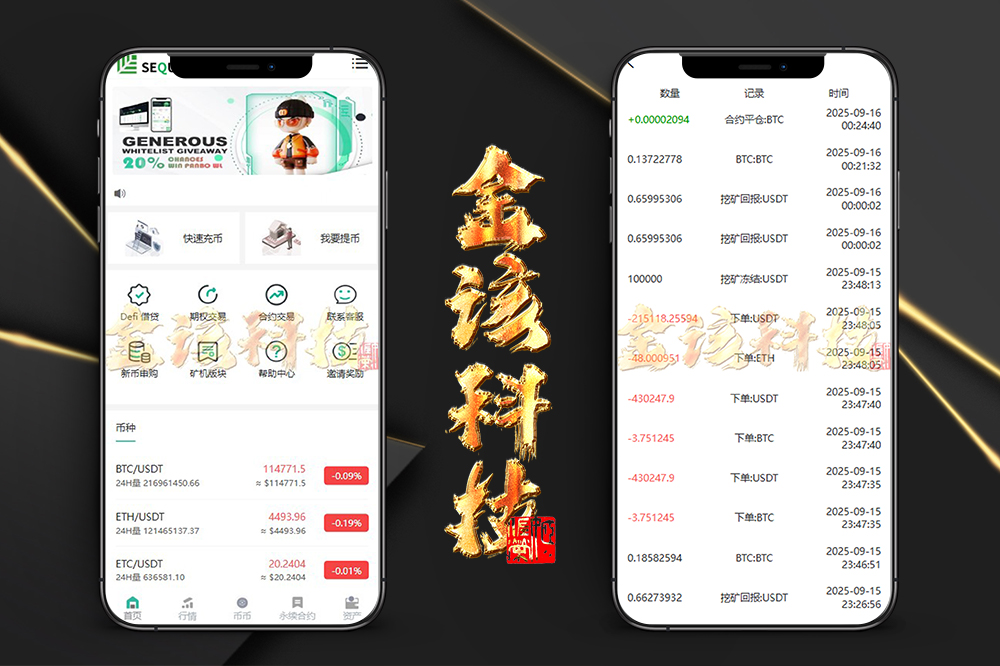 JUBI国际化交易平台源码下载/可支持二次开发/币币交易区交易+期权交易+永续期货合约+Defi借贷+新币申购+矿机系统理财/前端uniapp纯源码下载+后端php