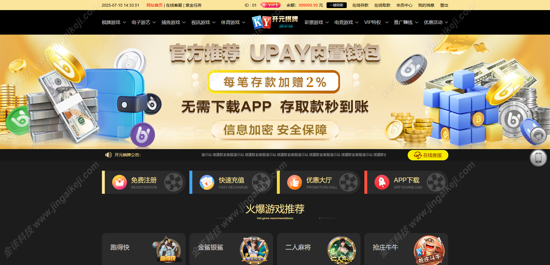 开元棋牌平台源代码/BOB核心支持二次开发版本/精仿UI界面/带API接口/支持封装APP上线运营版！
