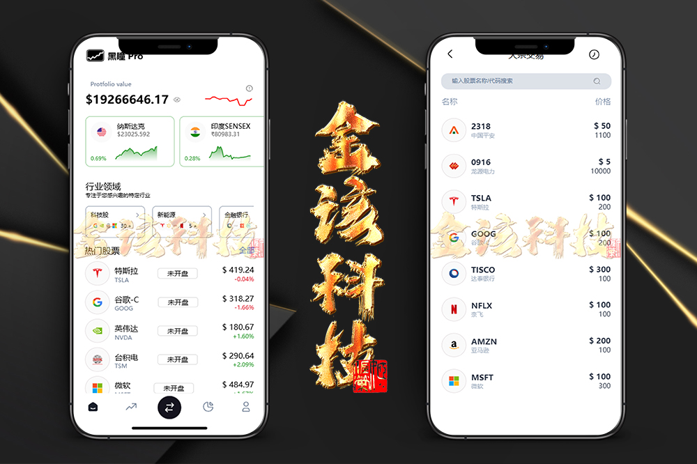 国际化股票源代码/股票系统源代码/新股功能/大宗交易/质押挖矿理财/两融系统双融功能/A股/港股/美股/韩股/印股/运营版