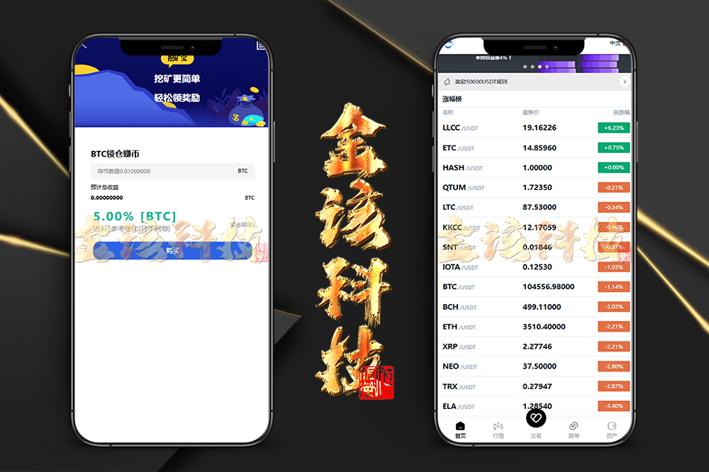 运营版区块跟单交易平台源码/币币兑换交易平台源码/跟单带单区块链系统交易平台/锁仓理财/秒期货合约/BTC/C2C功能交易/IEO认购打新/24小时行情