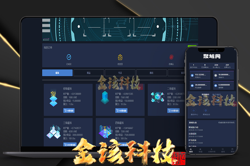 ETC期货合约矿机生态圈区块链系统/全可商用开源/项目众筹/区块链源码下载/矿机系统转让/点对点交易+商城+云矿机系统系统/矿机源码下载/自动收矿机系统制