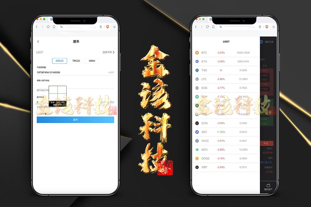 BBuCoin多语种交易平台源码/交易平台源码/币币交易区交易+秒期货合约交易+期货合约交易+期权交易+平台币发行+机器人+行情控制+行情k线预设+跟投分析/带完整快速建站含教程