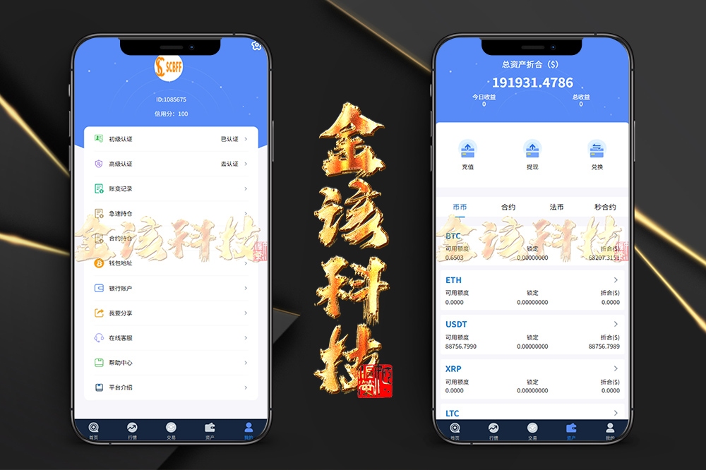 全套无删减国际化SCBFF交易系统源码下载/交易系统源码下载/新币申购/杠杆交易/链上源码下载/海外交易系统源码下载/C2C交易/秒期货合约/锁仓功能算力 PHP+uniapp源码下载/带机器人/附带安装视频带搭建文档