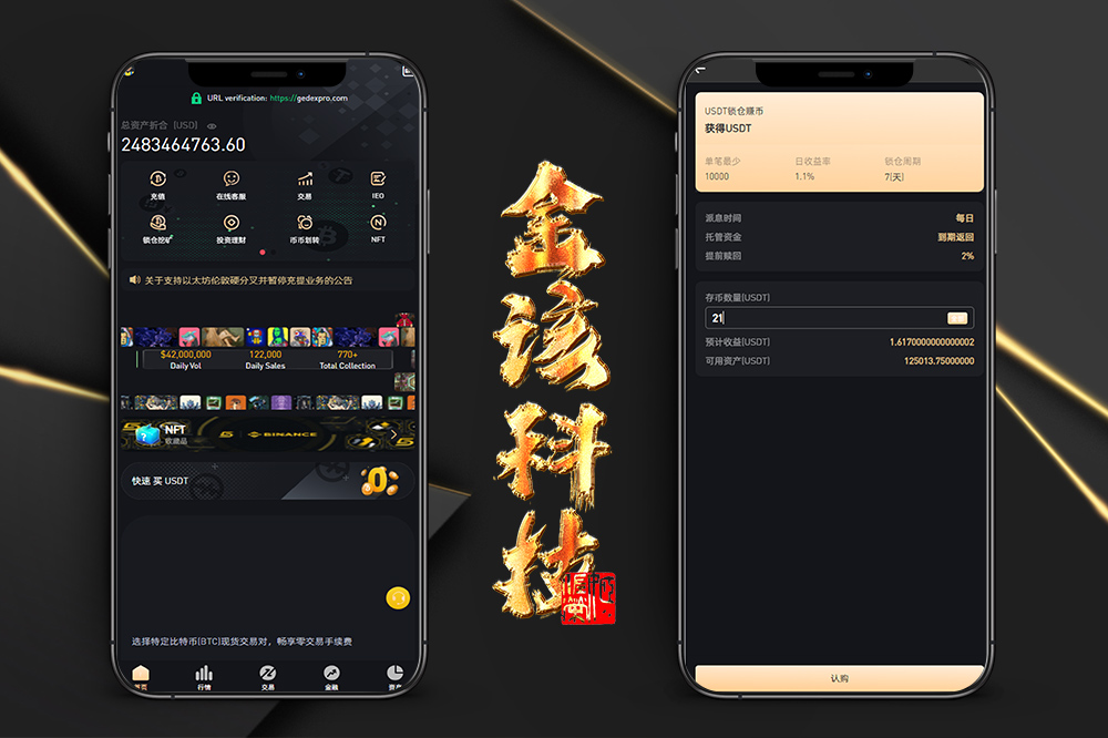 WooCloud交易平台源码下载/国际化交易平台源码下载/秒合约交易/NFT功能/跟单/币币交易区交易/全可商用开源/带安装含教程/可运营版