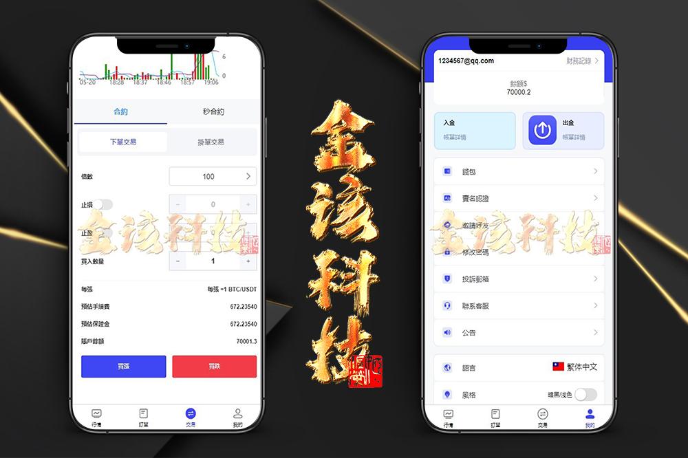 FX7综合外汇交易软件源码下载/FX7源码下载/永续合约挂单交易/秒永续合约交易/k线控/海外交易平台源码下载/全功能盘交易平台/外汇/前端uniapp/k线可控