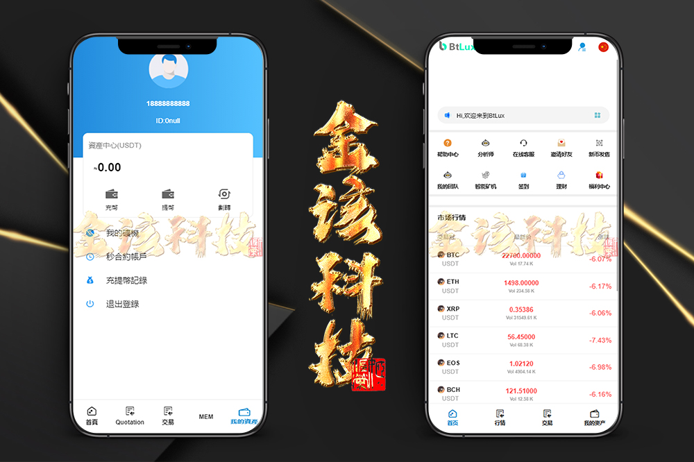 可运营版Btlux交易平台源代码/多语种交易平台源代码/币币交易区秒合约交易/锁仓系统质押挖矿/IEO认购/智能矿机功能/完整机器人/前端vue后端PHP