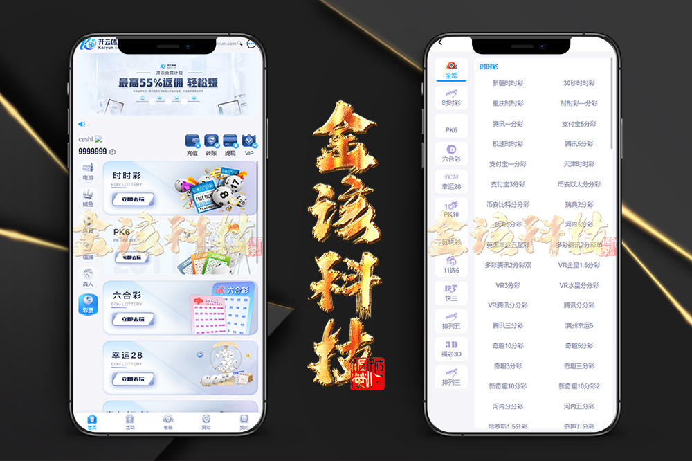 2026新版开云体育源码下载/开云源码下载/开云综合平台源码下载/娱乐城源码下载/带本地彩票平台/综合平台源码下载