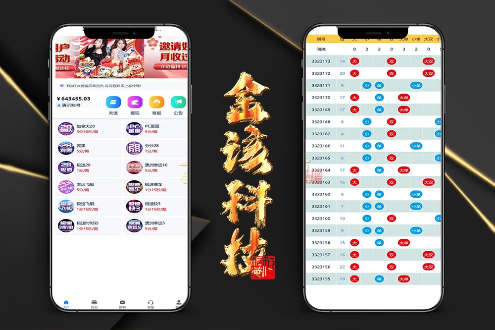 天信28彩种系统源码/南宫28源码/旗舰28源码/加拿大28玩法源码/主控被控端/可一键部署双端APP/后台可手动开奖+快速建站含教程