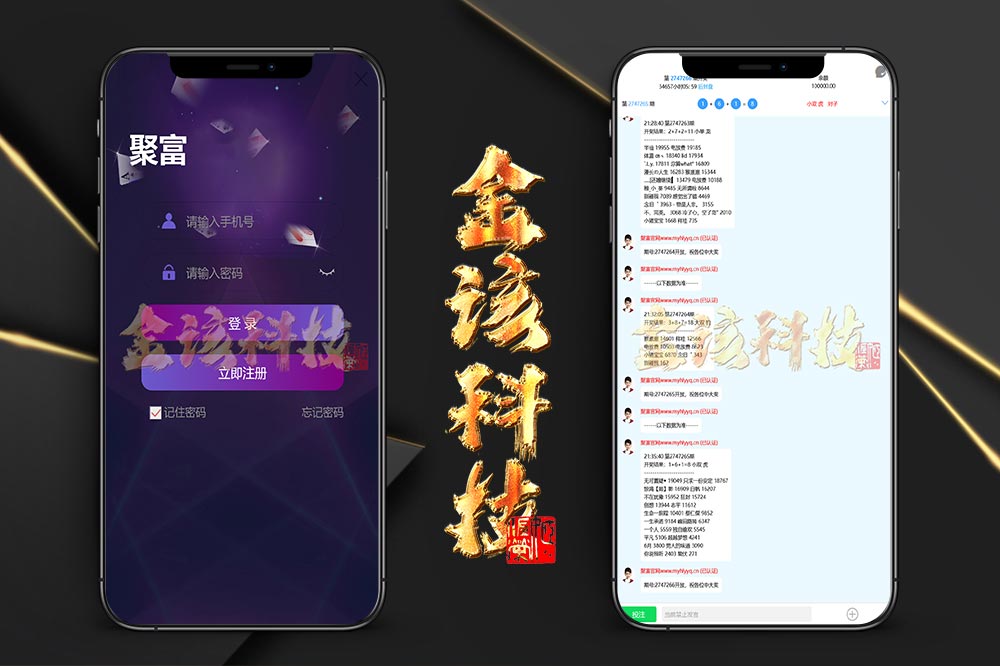 聚富28源码/旗舰28系统源码/加拿大28系统源码/28彩种系统源码/支持二次开发可运营版/可一键部署APP+快速部署含教程