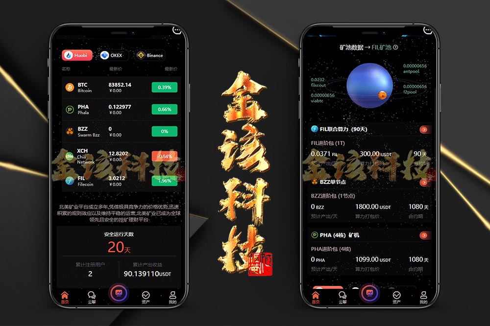 uniapp版算力源码下载/双语言虚拟币系统算力星球带聊天系统/虚拟币系统算力源码下载/完整无bug版
