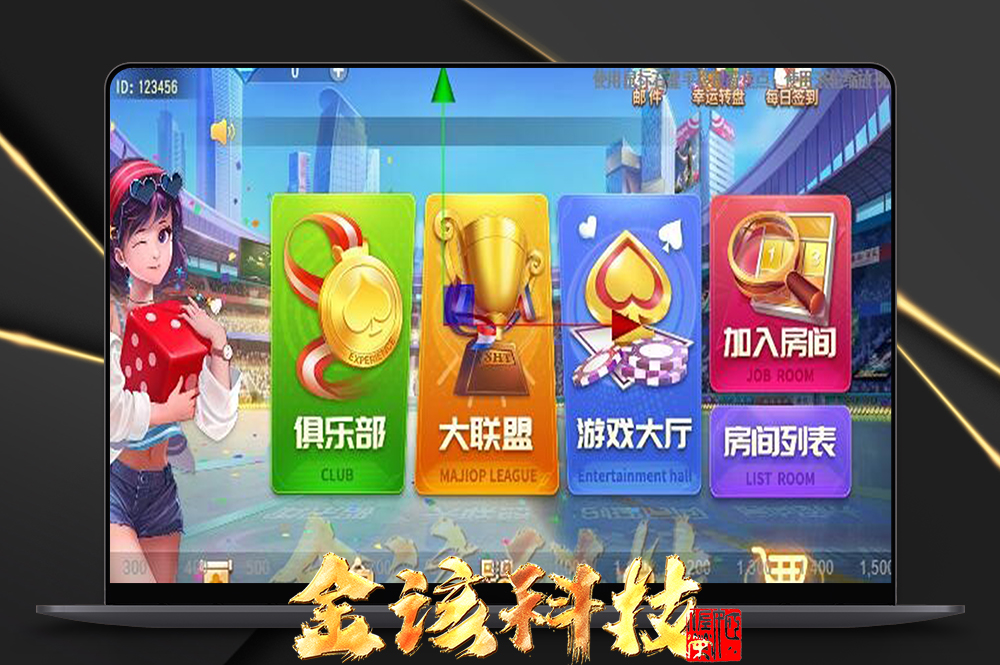 新版UI创胜棋牌游戏源代码系列/定制版本嘉年华房卡系统棋牌游戏源代码+组件+33款子游戏