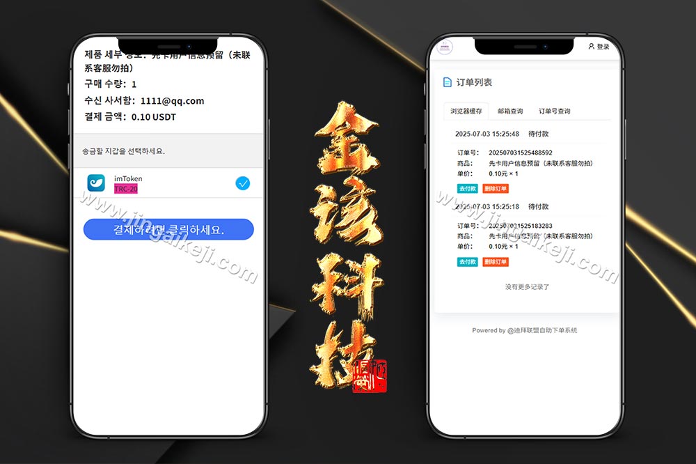 迪拜联盟发卡平台商城钱包工具快速转账源码下载/钱包工具源码下载/域名防封+TG通知/前端html+后端php+fastadmin框架/全套无删减