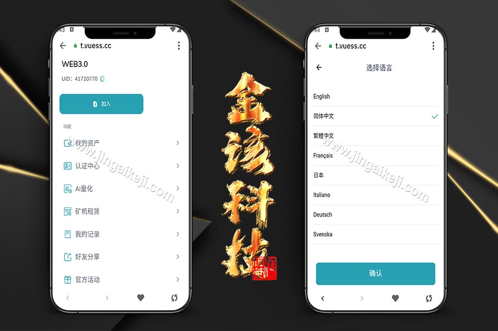 稀缺资源Web3系统国际化微交易源码/授权转账工具源码/转账工具源码/贷款/秒合约交易源码/矿机/带视频快速部署带搭建文档