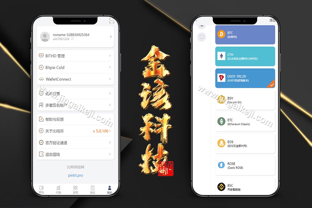uinapp仿比特派钱包系统源代码/精仿比特派钱包/转账工具源代码/钱包源代码/假钱包源代码