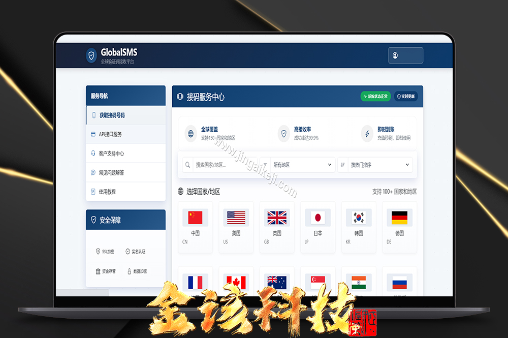 sms接码钱包工具系统源码/钱包工具快速转账源码/带TG通知机器人/python+html/已修复安全提示